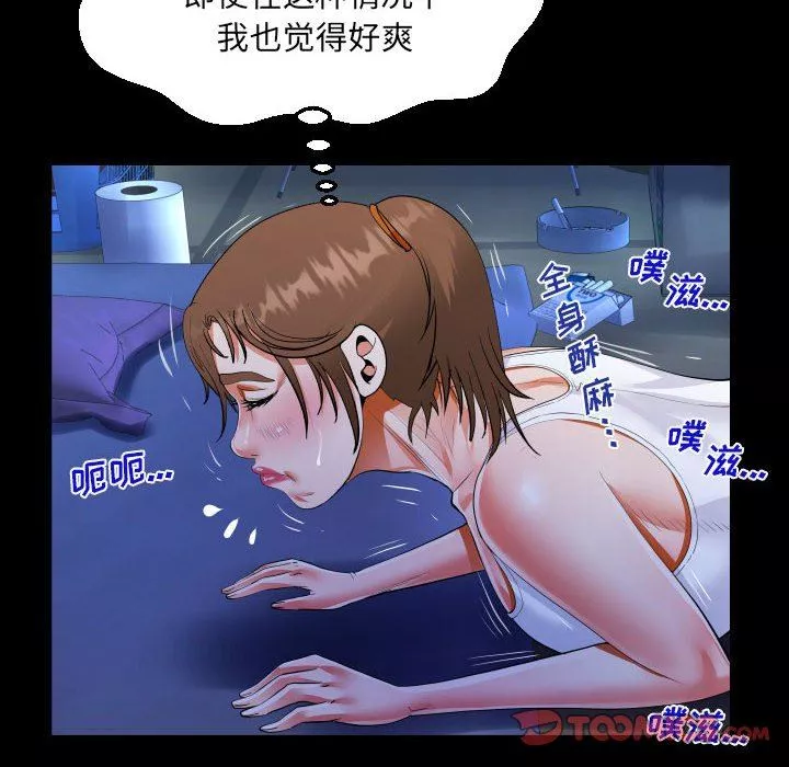 阿姨-第40话 - 图片 82
