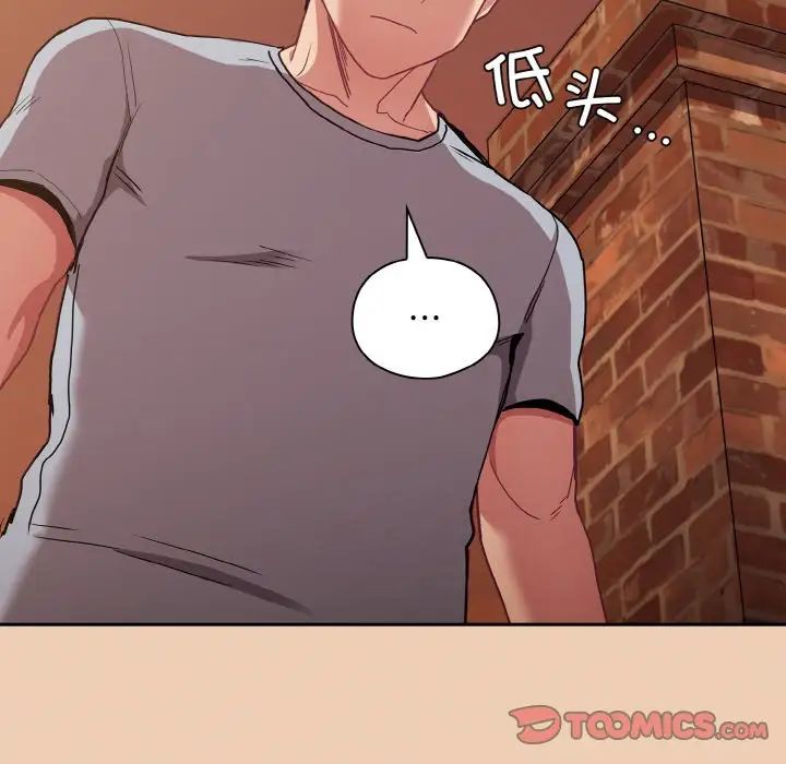 不请自来的未婚妻第60话