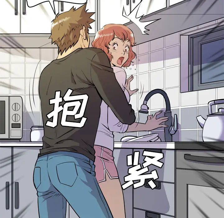 拜托了人妻第12话