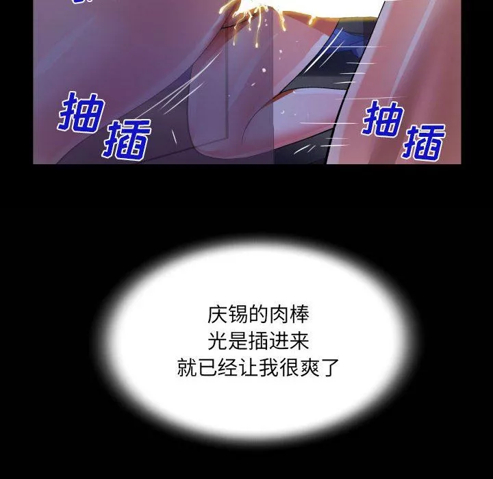 阿姨-第40话 - 图片 84