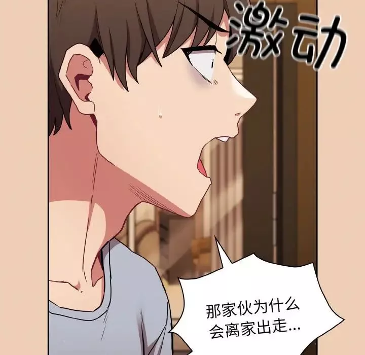 不请自来的未婚妻-第60话 - 图片 128
