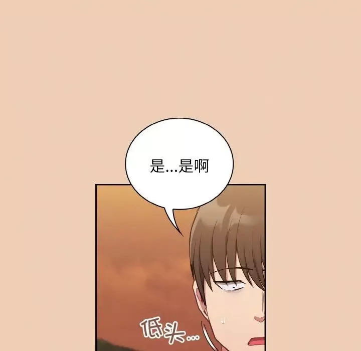 不请自来的未婚妻-第60话 - 图片 133