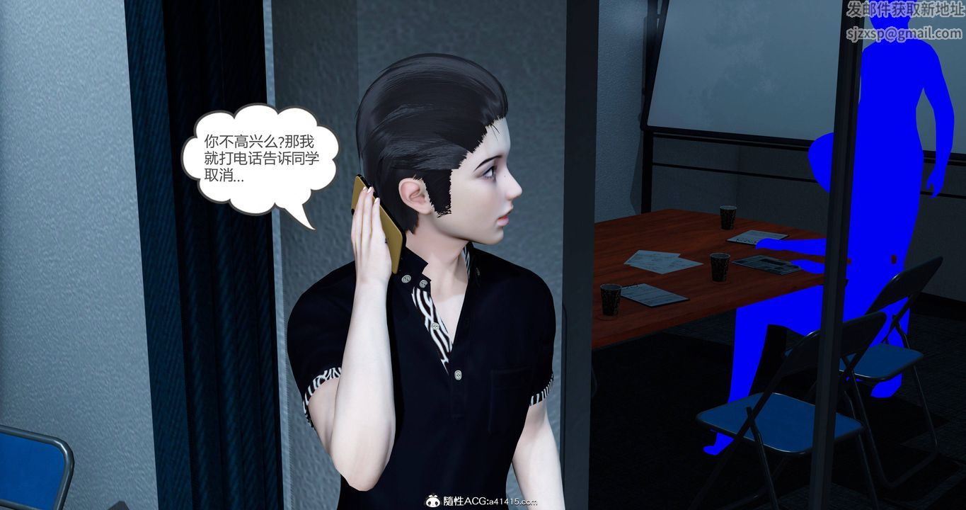 [3D]女友故事第02话