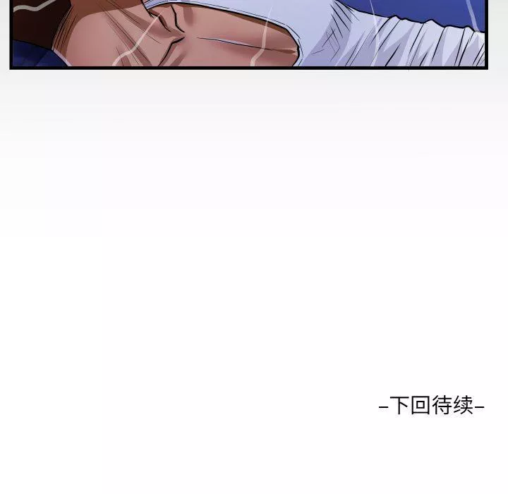阿姨-第40话 - 图片 91