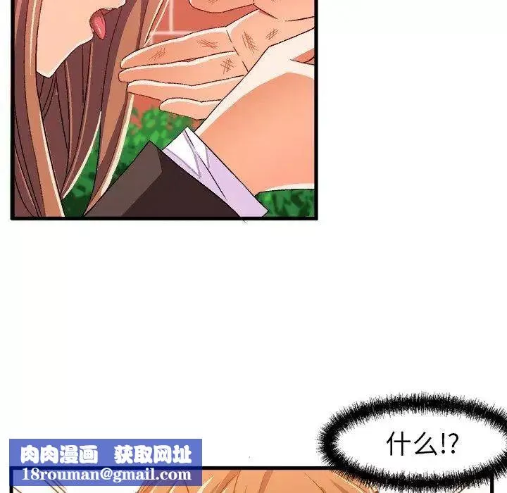 繪寫你我的純真第14话