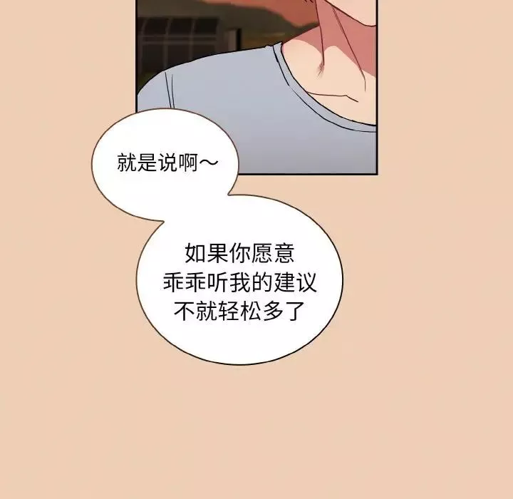 不请自来的未婚妻-第60话 - 图片 134