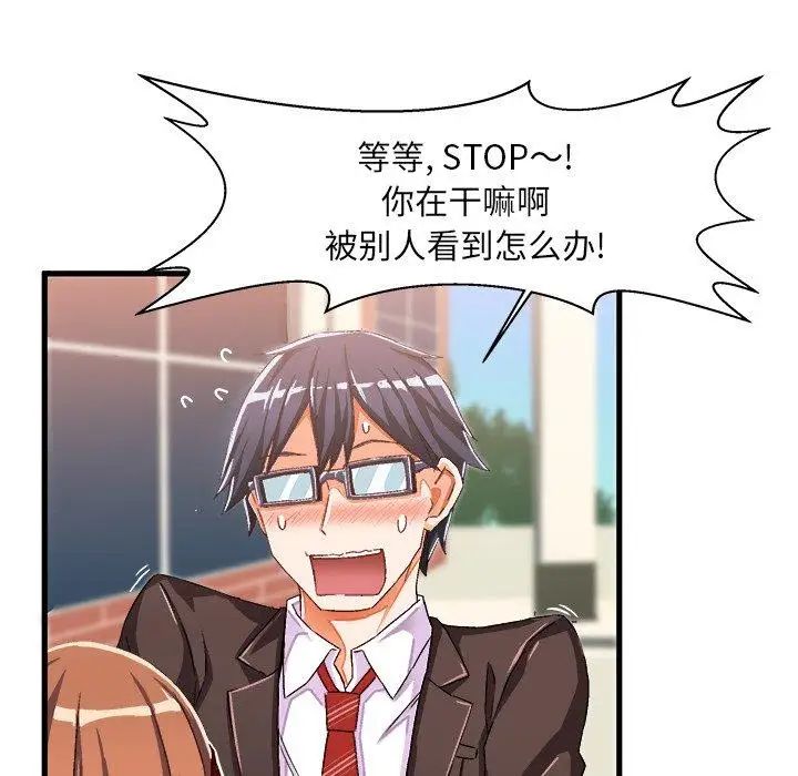 绘写你我的纯真第14话