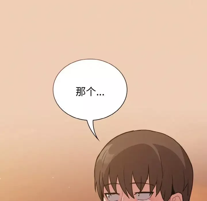 不請自來的未婚妻第60話