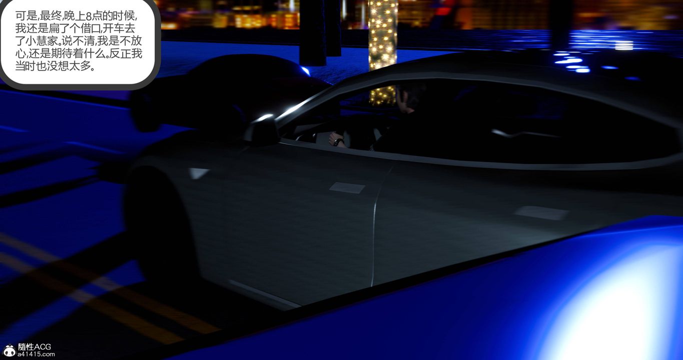 [3D]女友故事第02话