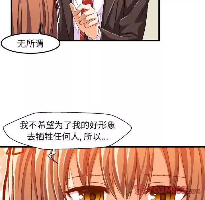 繪寫你我的純真第14话