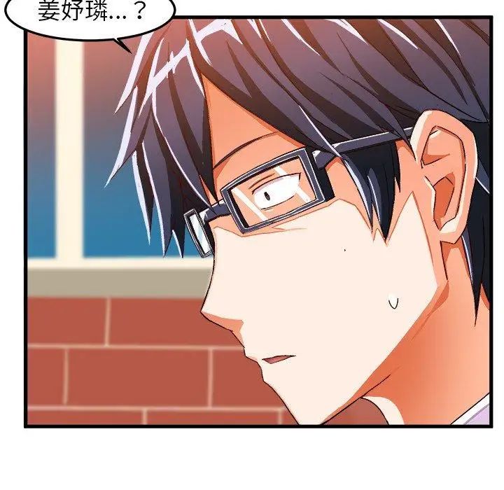 绘写你我的纯真第14话