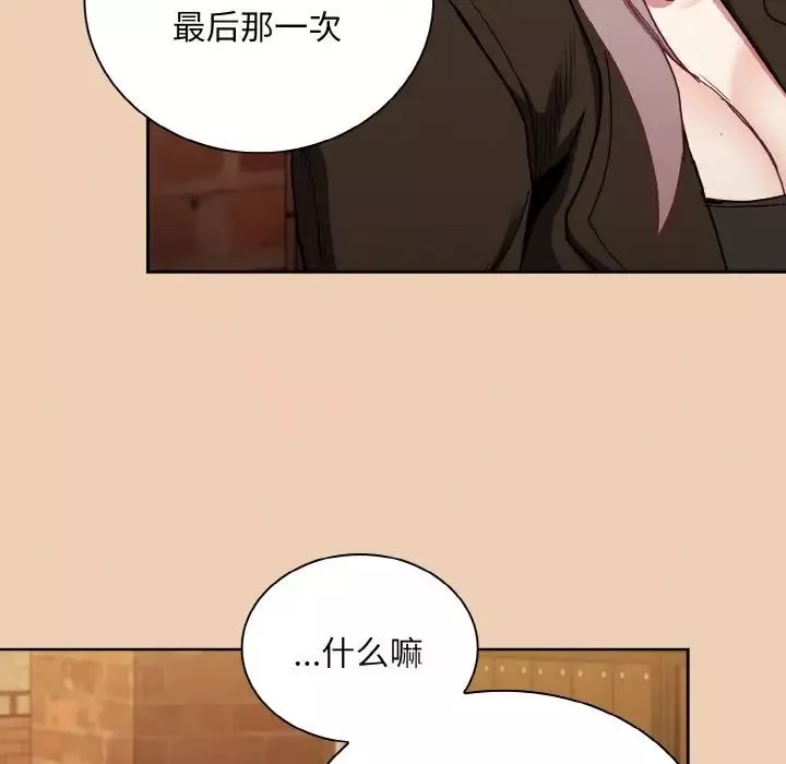 不请自来的未婚妻-第60话 - 图片 145