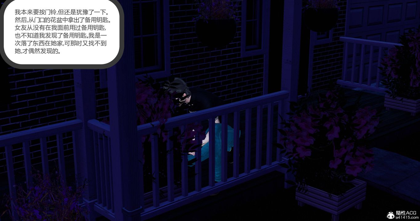 [3D]女友故事第02話