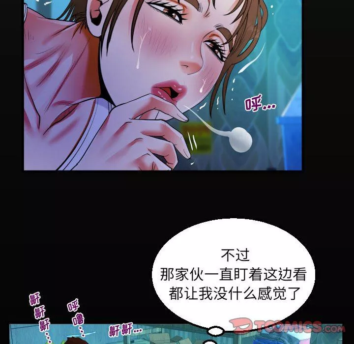 阿姨-第41话 - 图片 18