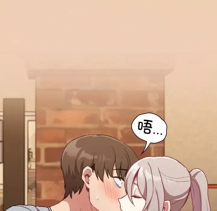 不請自來的未婚妻第60話