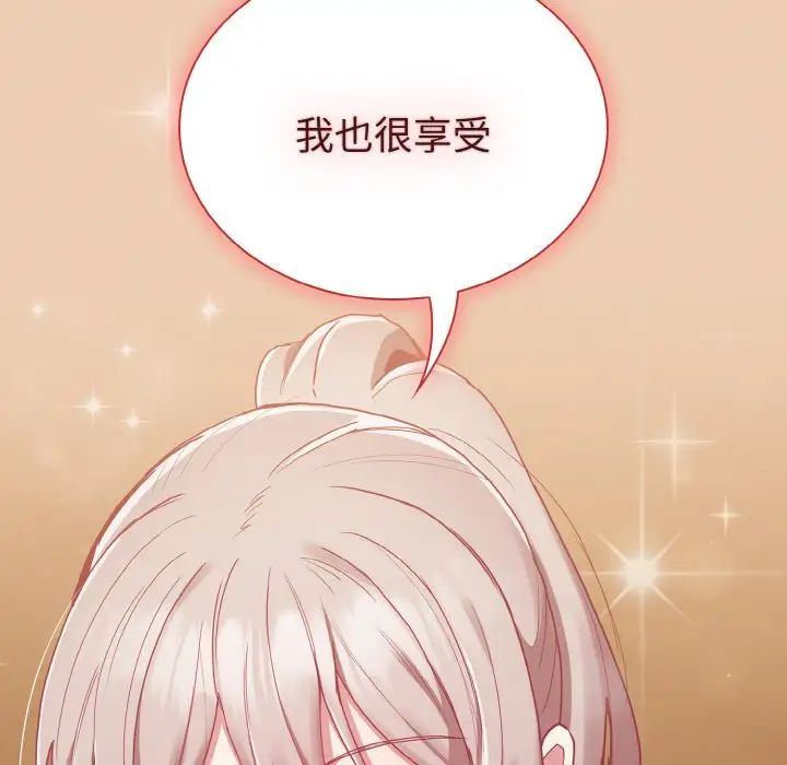 不请自来的未婚妻第60话