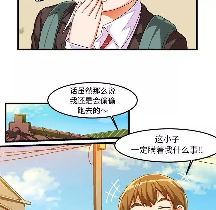 绘写你我的纯真-第14话 - 图片 61