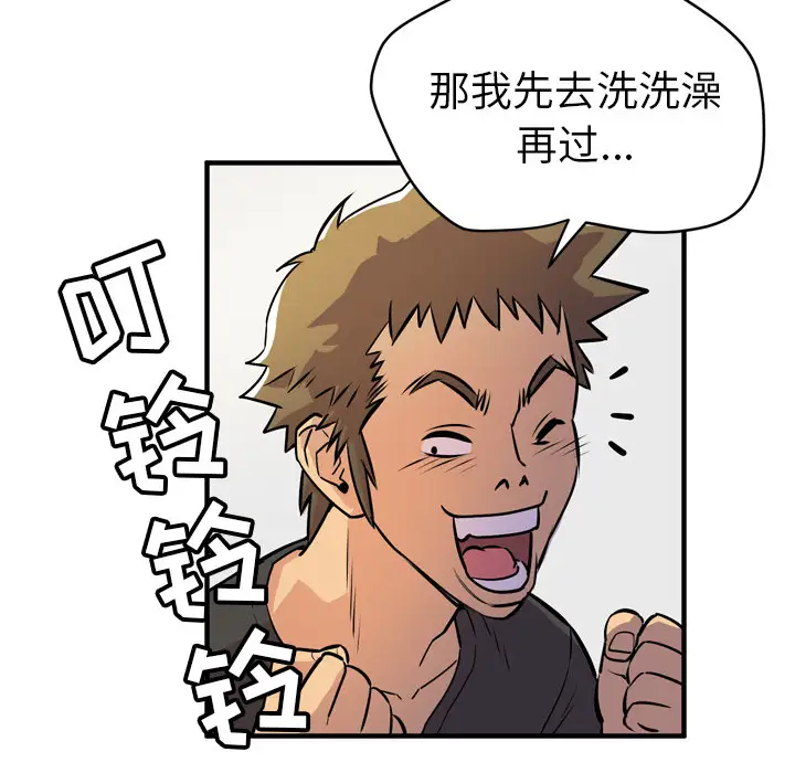 拜托了人妻第12话