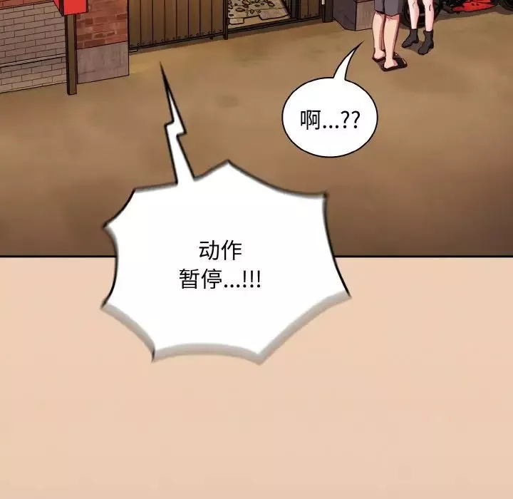 不請自來的未婚妻第60話