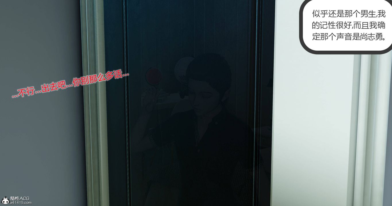 [3D]女友故事第02话