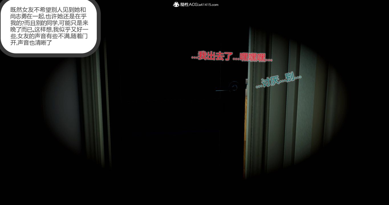 [3D]女友故事第02话