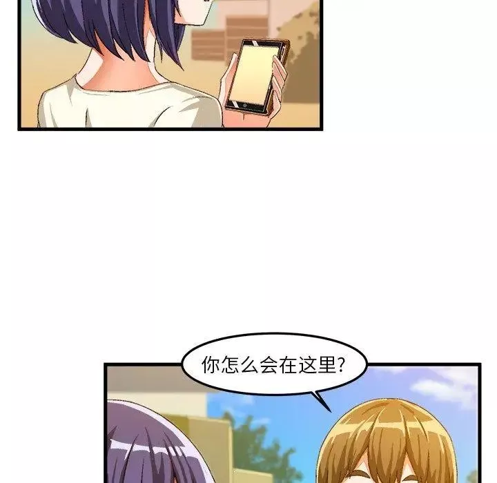 繪寫你我的純真第14话