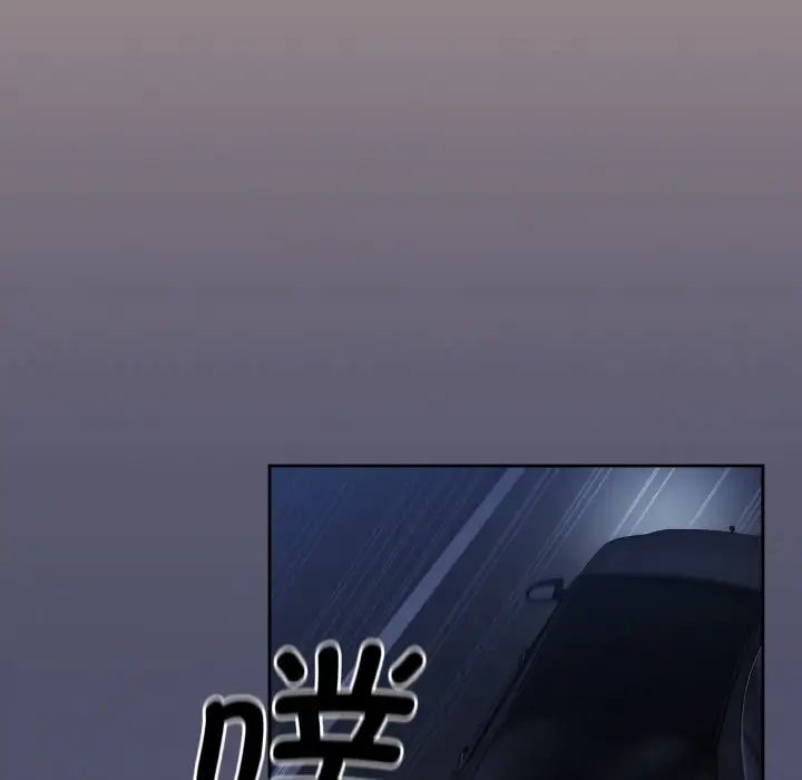 不请自来的未婚妻第60话