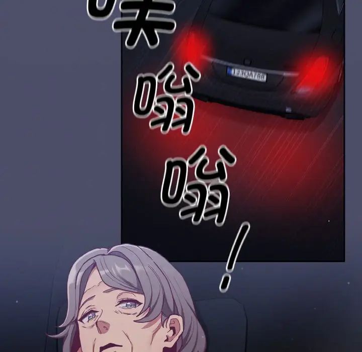 不请自来的未婚妻第60话