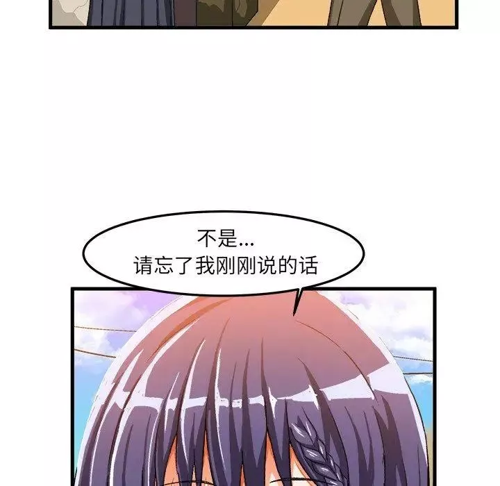 绘写你我的纯真-第14话 - 图片 70