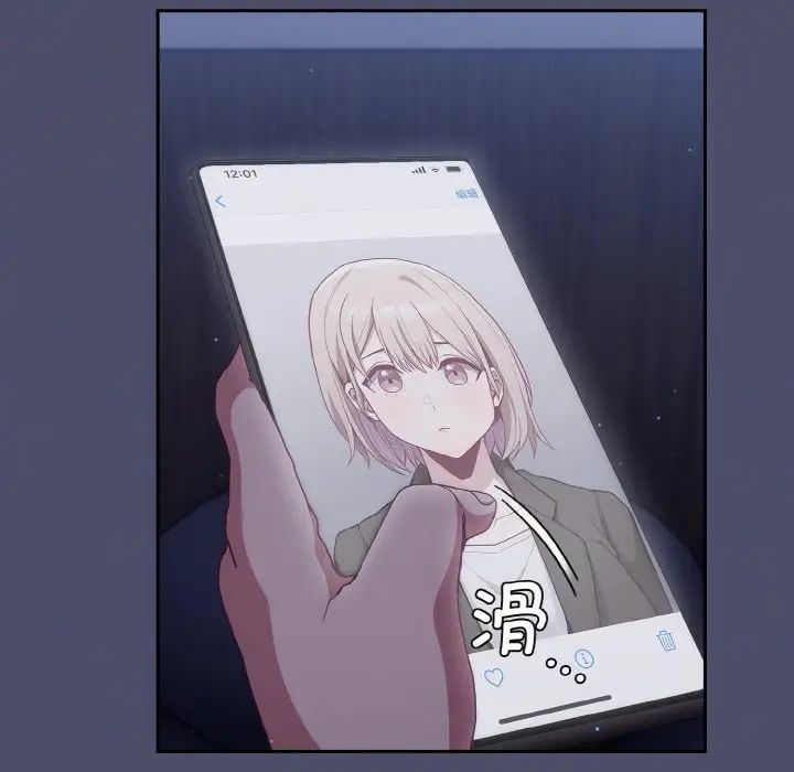 不请自来的未婚妻第60话