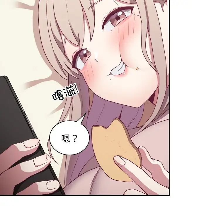 不请自来的未婚妻第61话