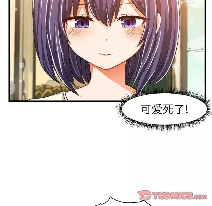 繪寫你我的純真第14话