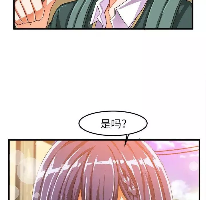 绘写你我的纯真-第14话 - 图片 81