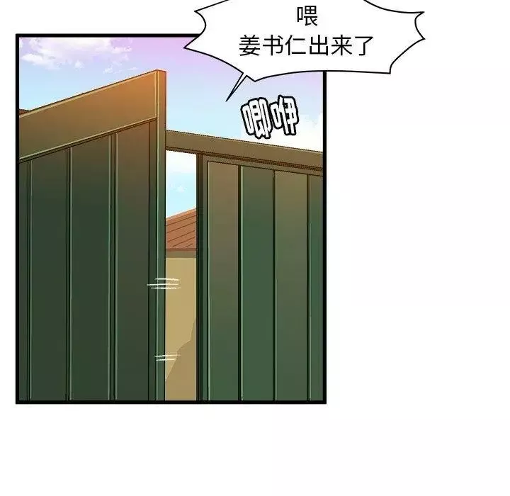 繪寫你我的純真第14话