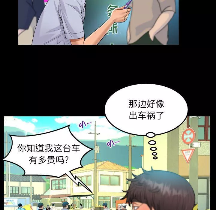 阿姨-第41话 - 图片 61