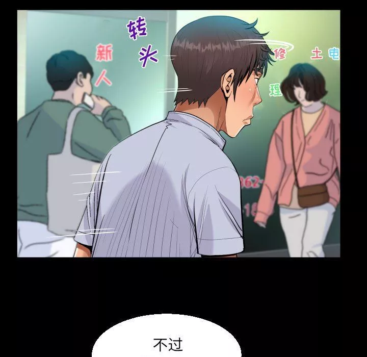 阿姨第41話