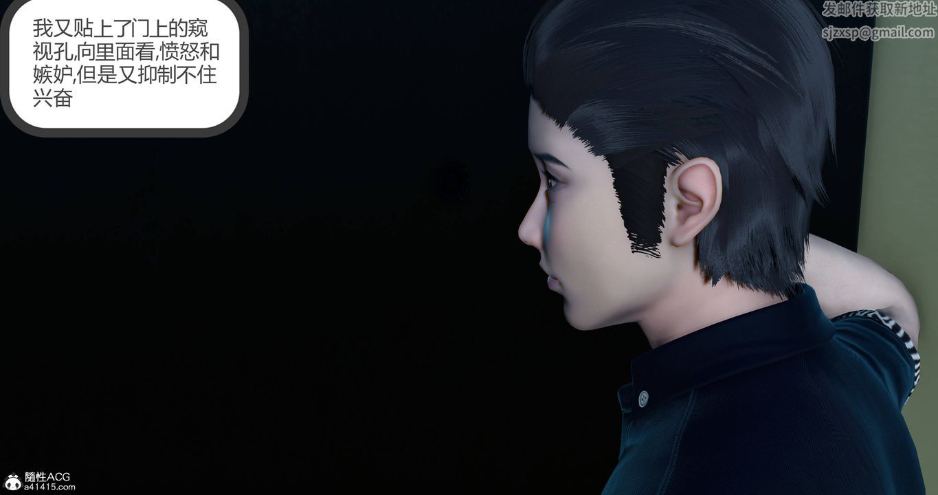 [3D]女友故事第02话