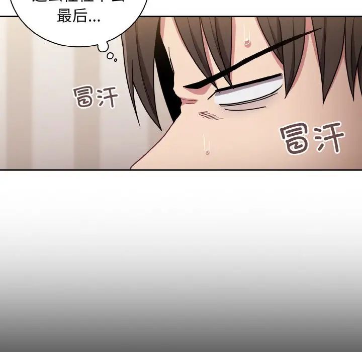 不请自来的未婚妻第61话