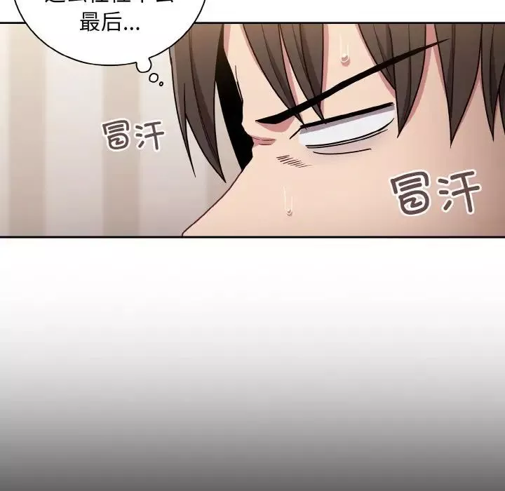 不請自來的未婚妻第61話