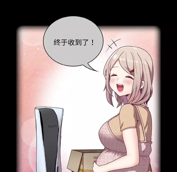 不請自來的未婚妻第61話