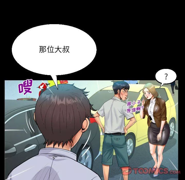 阿姨-第41话 - 图片 66