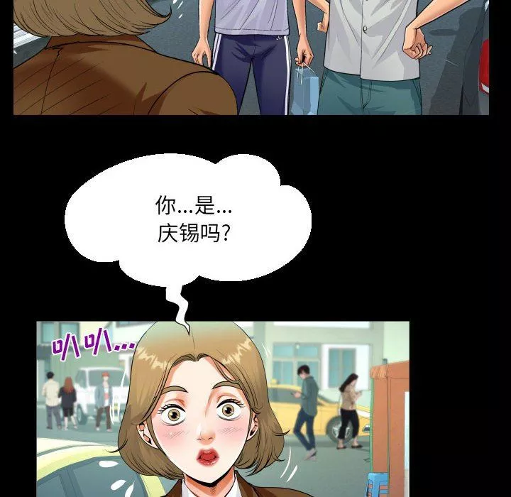 阿姨第41話