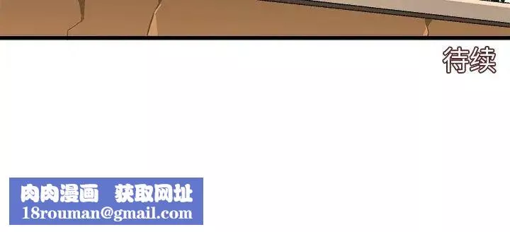 绘写你我的纯真-第14话 - 图片 92