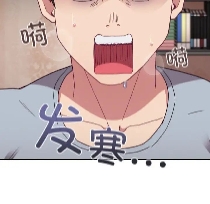 不請自來的未婚妻第61話