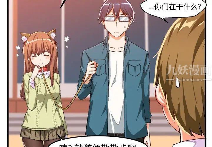 绘写你我的纯真第15话