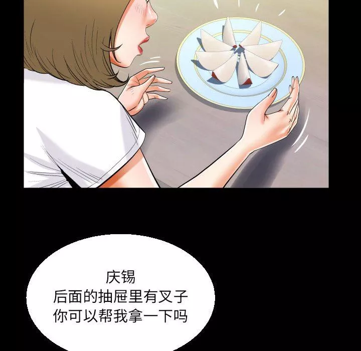 阿姨-第41话 - 图片 76