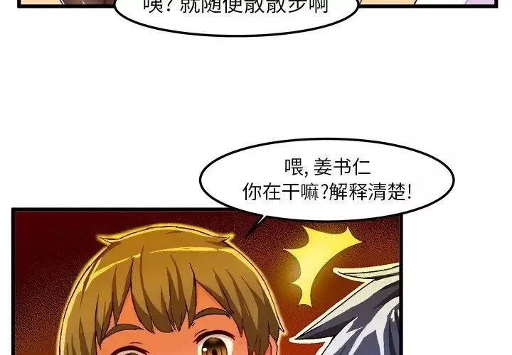 绘写你我的纯真-第15话 - 图片 4