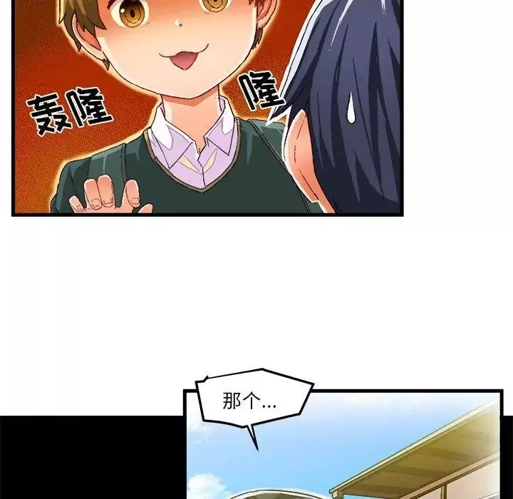 繪寫你我的純真第15话