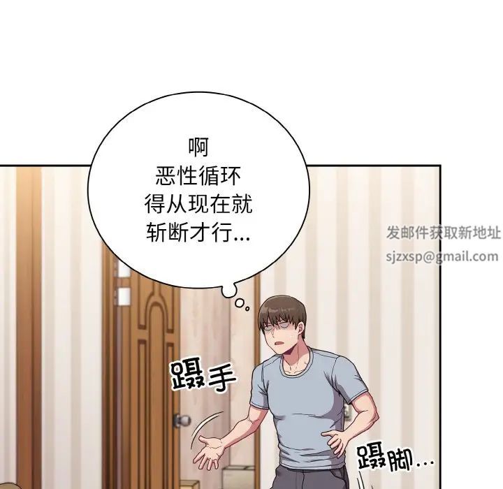 不请自来的未婚妻第61话