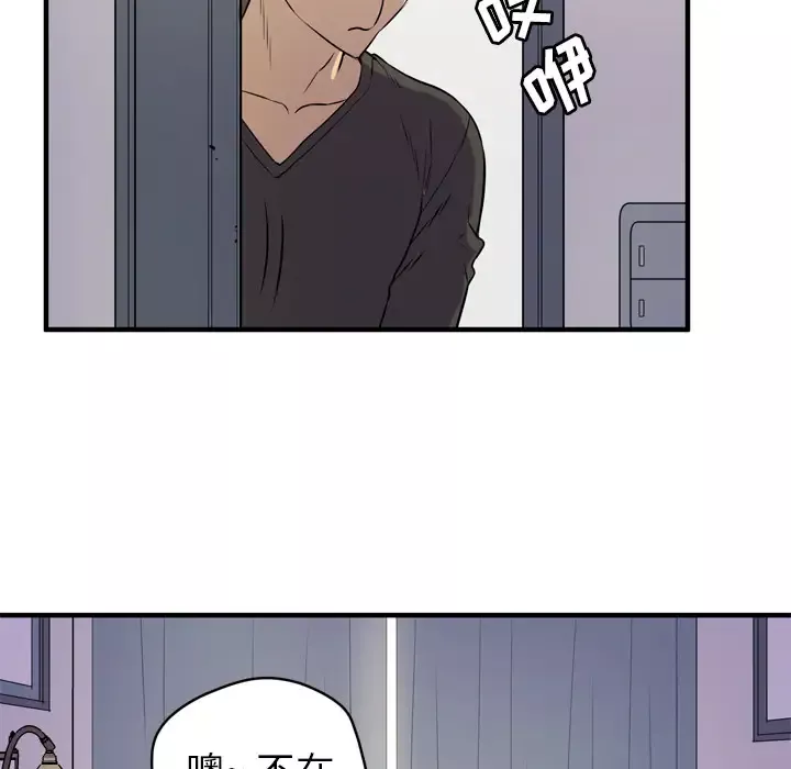 拜托了人妻-第12话 - 图片 66